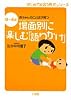 場面別に楽しむ「語りかけ」―0~4歳赤ちゃんのことばが育つ (はじめて出会う育児シリーズ)