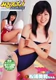 みるスポ!DELUX       松浦美和