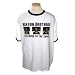 Hanson Brothers Listening ToThe Song Ringer T-Shirt