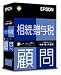 相続・贈与税顧問 (BIZ33C)