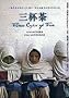 Three Cups Of Tea: One Man's Mission To Fight Terrorism And Build Nations... One School At A Time