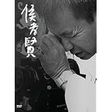 Hou Hsiao-Hsien's Classics: From 1983 To 1998 [8 Movie Set]