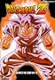 Dragon Ball Z, Vol. 8 - Saiyan - Showdown