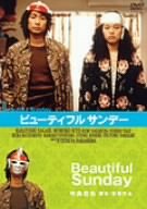 [画像] Beautiful Sunday