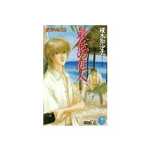 �Œ�̗��l�\�����̋x���q2�r (�Ԋۃm�x���Y)