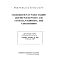 Mississippi River Water Quality and the Clean Water Act: Progress, Challenges, and Op...