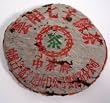 1970 Iron Cake Beeng Cha 330g - Antique Tea Leaves