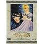�x���T�C���̂΂� 6 [DVD]