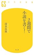 なんにしても、続けることができるかどうか、それがすべてじゃないか