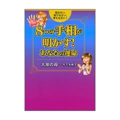 8�̎葊��������!���Ȃ��̉^���\���Ȃ����A�m��Ȃ����A�l���Ȃ���!