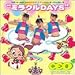 �ߥ饯��DAYS! 