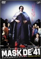 MASK DE 41 [DVD]