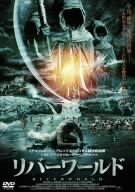 ���o�[���[���h [DVD]