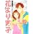 �Ԃ��j�q�\���S�� (Vol.19) (�W�p�ЃK�[���Y�R�~�b�N�X)