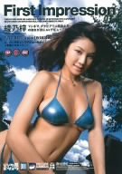 First Impression 綾乃梓 [DVD]