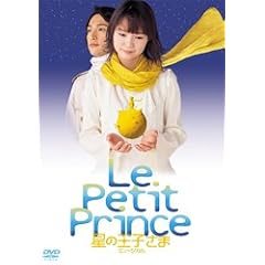 �~���[�W�J�� ���̉��q���� [DVD]