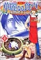 Karenaru syokutaku / Addicted to Curry (vol 4)