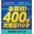 EPSON �ʐ^�p�� L���ʐ^�T�C�Y 400������ KL400PSK