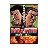 PCコマンド ボブ&キース (ブイウォーカー・コミックス)