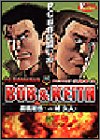 PCコマンド ボブ&キース (ブイウォーカー・コミックス)