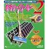 めもりーくりーなー Pro 2