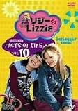リジー & Lizzie 10 [DVD]