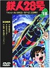 Ŵ��28�� Vol.18 [DVD]
