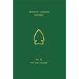 The Tutelo Language (American Language Reprints, V. 23)