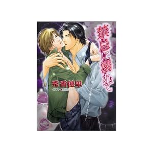 �֊��ɓM��� (�L��������)