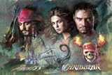 Pirates of the Caribbean (Group) Movie Poster Print - 24 X 36