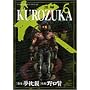 KUROZUKA-���� 6 (�W�����v�R�~�b�N�X�f���b�N�X)
