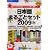 日本語まるごとセット2009 DDv3付き アカデミック