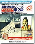 英検全問題シリーズ 2003年度版 準2級