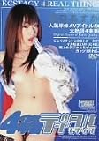 ������4���֥ǥ�����⥶���� ���������� [DVD]