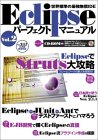 Eclipse�p�[�t�F�N�g�}�j���A�� Vol.2 �yCD-ROM�t�z