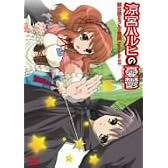涼宮ハルヒの憂鬱 朝比奈ミクルの冒険 Episode00 通常版 [DVD]