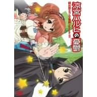 涼宮ハルヒの憂鬱 朝比奈ミクルの冒険 Episode00 通常版