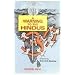 A Warning to the Hindus