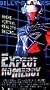 Expect No Mercy [VHS]