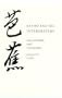 Basho and His Interpreters: Selected Hokku with Commentary