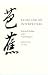 Search : Basho and His Interpreters: Selected Hokku with Commentary