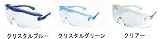山本光学 保護めがね1眼型【SN-730/クリアー】
