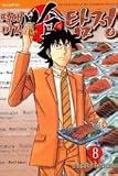 Absolute Taste Siktamjeong 8 (Korean) (the Case Files of the Gourmand Detective, Volume 8)