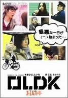 OLDK【ラブコレクションシリーズ】 清水美那 三浦誠己 一条俊 北川絵美 松尾玲央 すぎむらしんいち 奥寺佐渡子