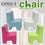 omo・i　フロアブックエンド　ピンク bc4097