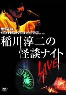 MYSTERY NIGHT TOUR 2004 ���~��̉��k�i�C�g ���C�u�� [DVD]