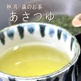 静岡茶 ≪遠州森≫お茶屋さん厳選 「あさつゆ(上級煎茶) 」100g