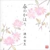 �t�̂��ق� (CCCD)