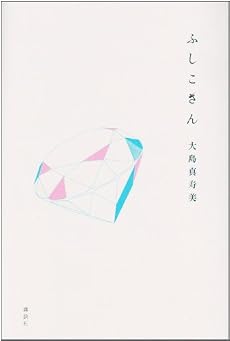 ふじこさん