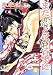 まだ恋とは知らずに (花音コミックス)